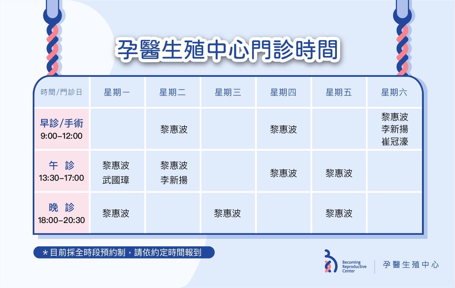 11月門診時間異動公告.jpg