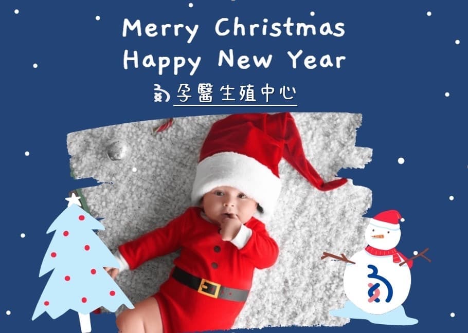 孕醫診所公告：跨年休診時間.jpg