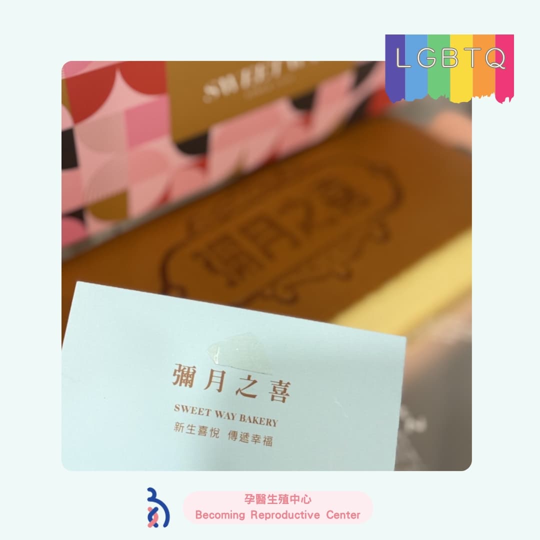 她們的故事,終於寫下幸福篇章✨.jpg