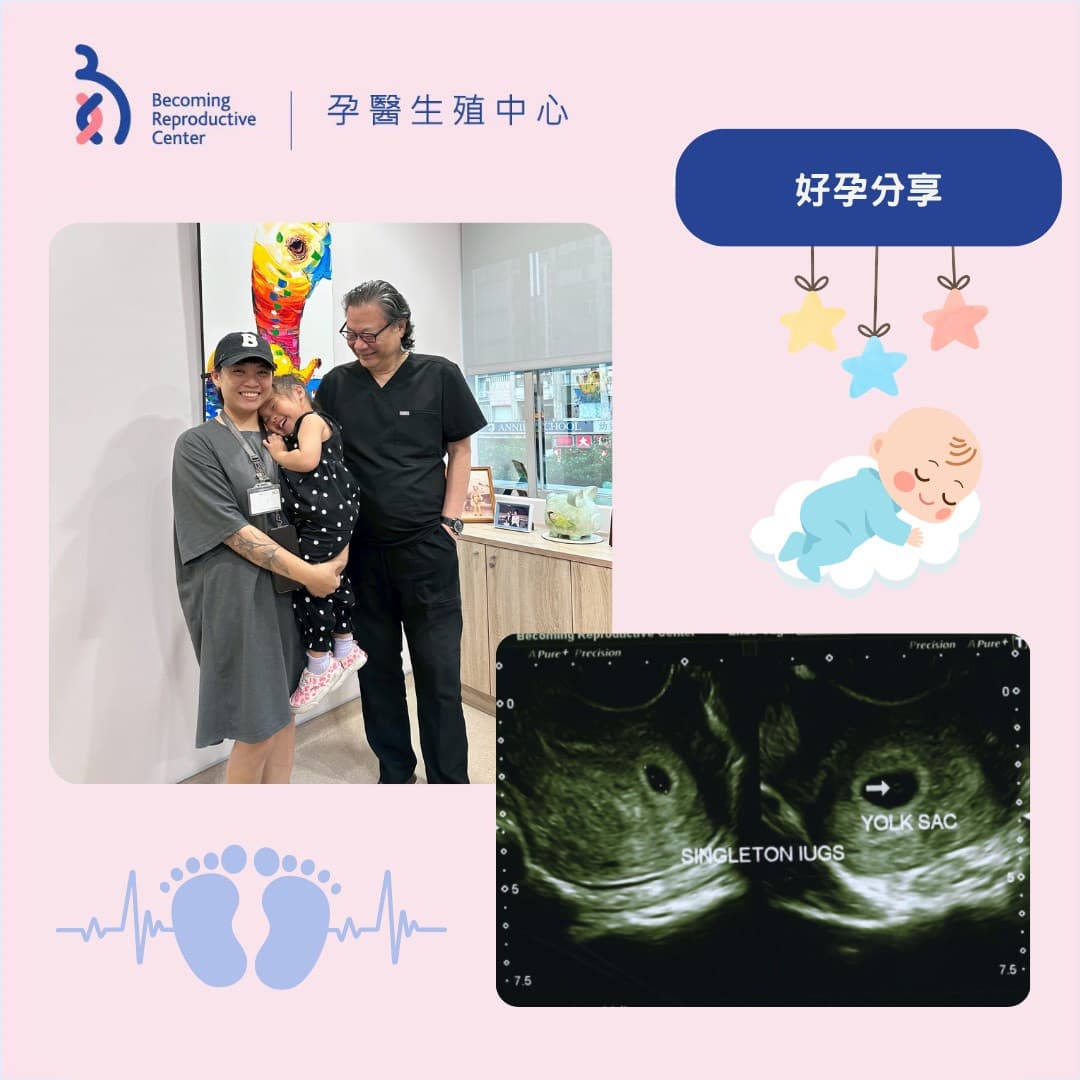 孕醫讓您開枝散葉～心想事成💞 .jpg