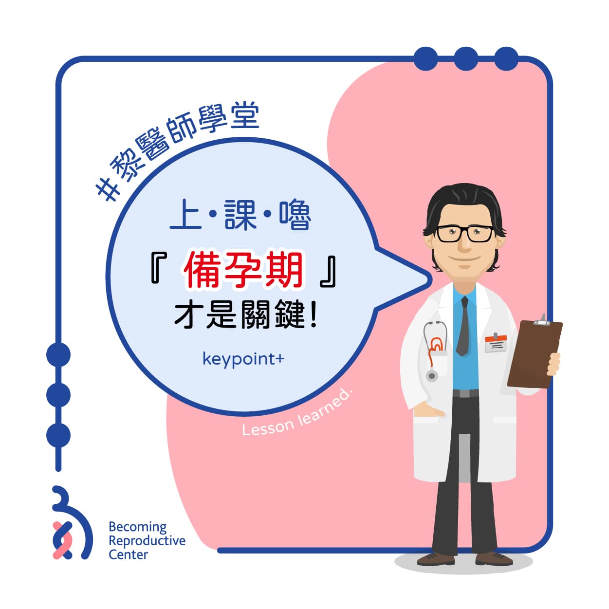 備孕養卵-知識分享.jpg