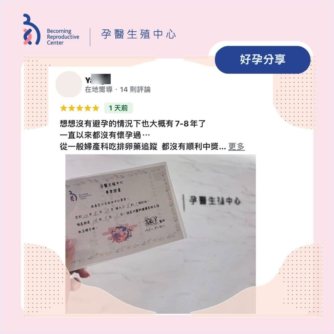 【好孕分享文】從黎醫師手中領到畢業證書那一刻好感動❤️❤️ .jpg